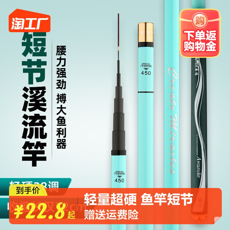 热销浪尖鱼竿碳素短节溪流竿手竿28钓超轻超硬鲫鱼竿鲤鱼竿全套装