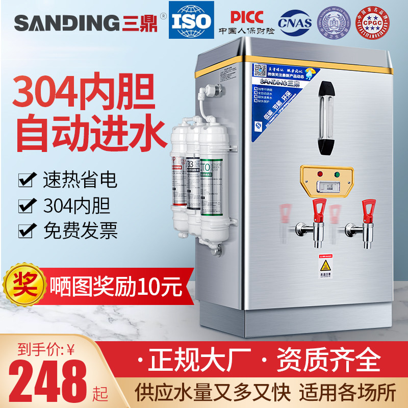 三鼎全自动电热开水器商用烧水器开水机车间煮热水器过滤开水箱炉