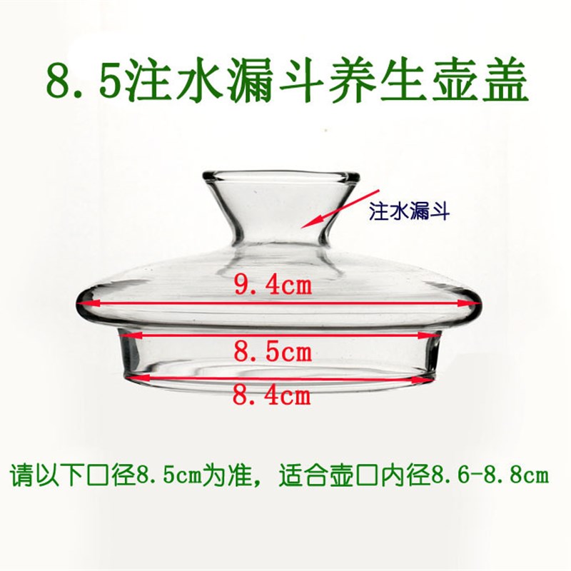 PHZ0壶盖玻璃配件透明茶壶自动电电热水壶.烧上水通用水晶盖