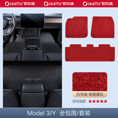 新品促销特斯a拉model3丫专用全包围Models modely毛豆x白色美尼