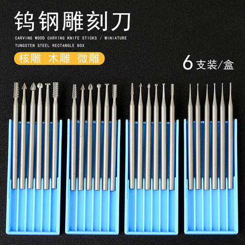 现货电动核雕刀h雕刻刀橄榄核木头微雕钻头木雕刀工具木工蛋雕刀