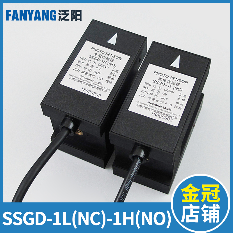 SSGD-1L(NC)/SSGD-1H(NO)平层感应器光电传感器适用奥的斯电梯
