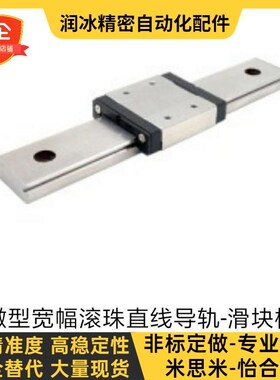 微型滚珠直线导轨滑块SNCC SNHC SWCC SWHC 8/9/10/12/13/14/16