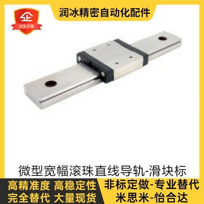 微型滚珠直线导轨滑块SNCC SNHC SWCC SWHC 8/9/10/12/13/14/16