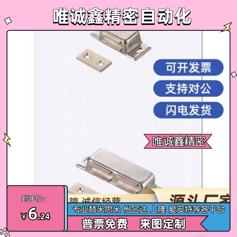 C-MGCE1 C-MGCE2 C-MGCB1 C-MGCB2 不锈钢磁吸 磁力扣 门吸 门碰