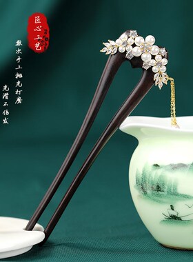 2024水中月新中式黑檀木珍珠花朵流苏发簪发饰头饰发钗U型中国风