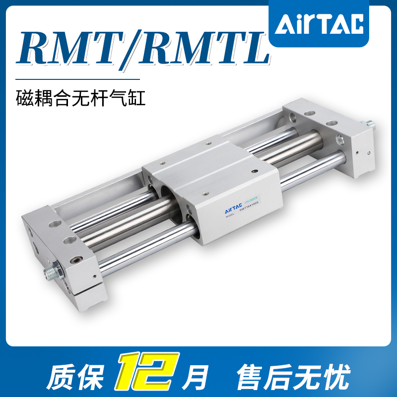 亚德客RMTL无杆气缸10带导轨RMT16X20X25X32X40X100X200X300S400A