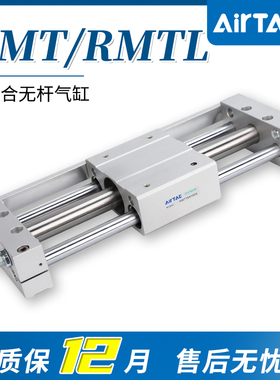 亚德客RMTL无杆气缸10带导轨RMT16X20X25X32X40X100X200X300S400A