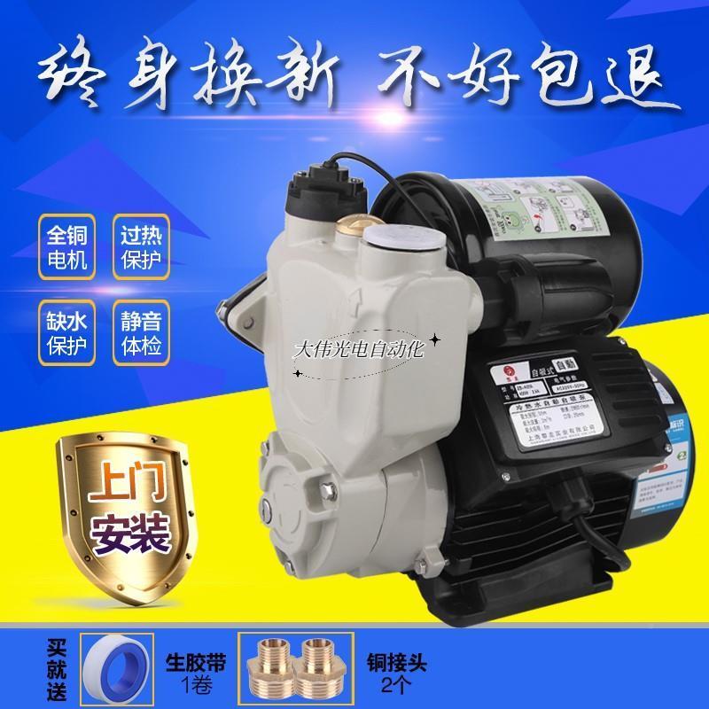 现货青冀*家f用全自动音自吸泵冷热水增压泵静自来管道加压泵吸水
