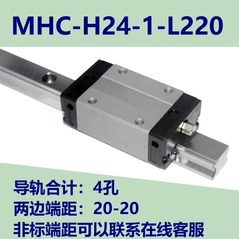 新品精密直线导轨滑块滑轨MWC/MHC-H24 H28 H33 L12R0 240 180线