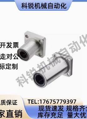 方法兰直线轴承C-LHFSW/LHFS6 8 10 12 13 16 20 25 30 35 40 50