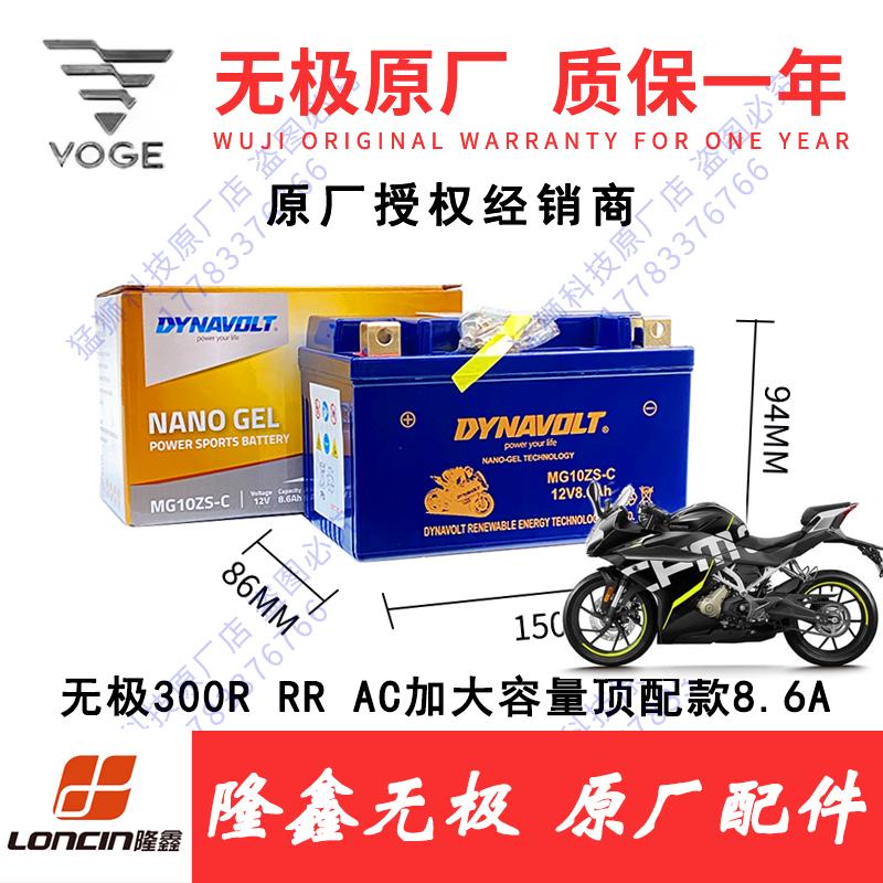 新品无极500R AC DS 525R 650DS 300R RR AC GY DRS 250RR 150GT