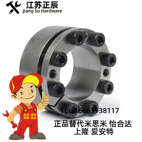 EUX21-d19 20 22 24 25 30 32 35 40 42 45 48 涨紧套 代替怡合达