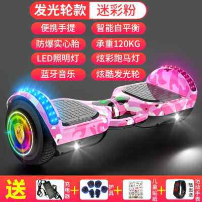厂促电动平衡车儿童5岁以上2022新款智能8一12女孩4岁6岁男孩高级