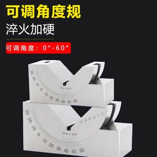 角度规可调式角度斜度工具垫块规尺高精度磨床铣床直角V型角度器