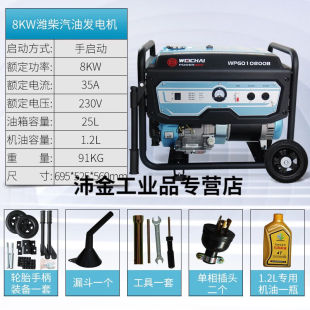 10千瓦户外8KW单 潍柴汽油发电机220v380v单三相家用小型3kw5