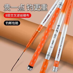 螺纹钢青鱼竿鱼竿大物巨物超轻超硬6h 12h19调高碳素钓长节台新款