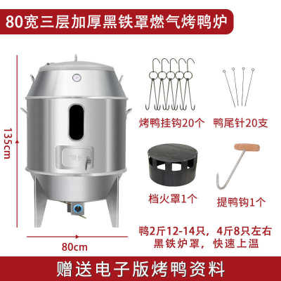 新品烤鸭炉木炭商用燃气烧鸭炉烤炉不锈钢L烧鸡炉吊炉烤鸡炉烧鹅