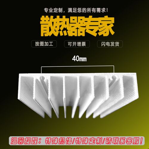 铝散热片 超薄 散热器 铝型材宽65高15MM 铝合金制 散热块 可定制