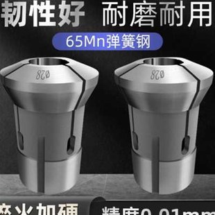 625 数控车床夹头640机型夹头620 630机型高精仪表车床弹簧钢夹头