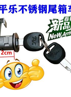 后备箱尾箱锁后尾箱储物箱尾箱锁卡片不锈钢尾箱锁头