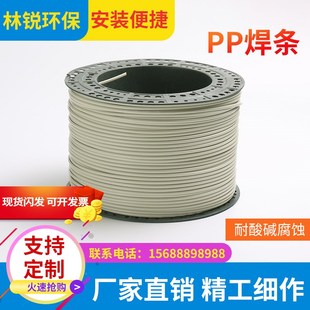 PP焊条双股焊条三角焊条圆焊条聚丙烯PP塑料板焊条PP风管焊接焊条