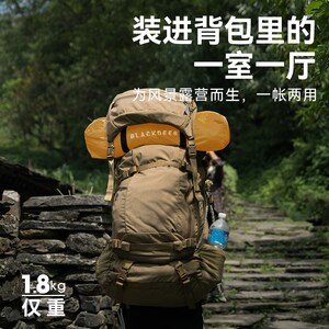 黑鹿轻舟单人帐篷Pro户外露营登山徒步过夜帐篷一室一厅骑行野营