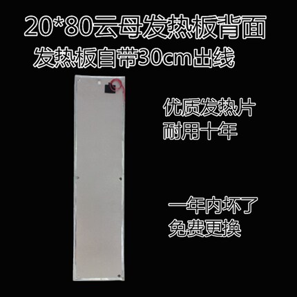 新品电火箱改装配件20×80云母板电热板发热板火桶电热片云母片开