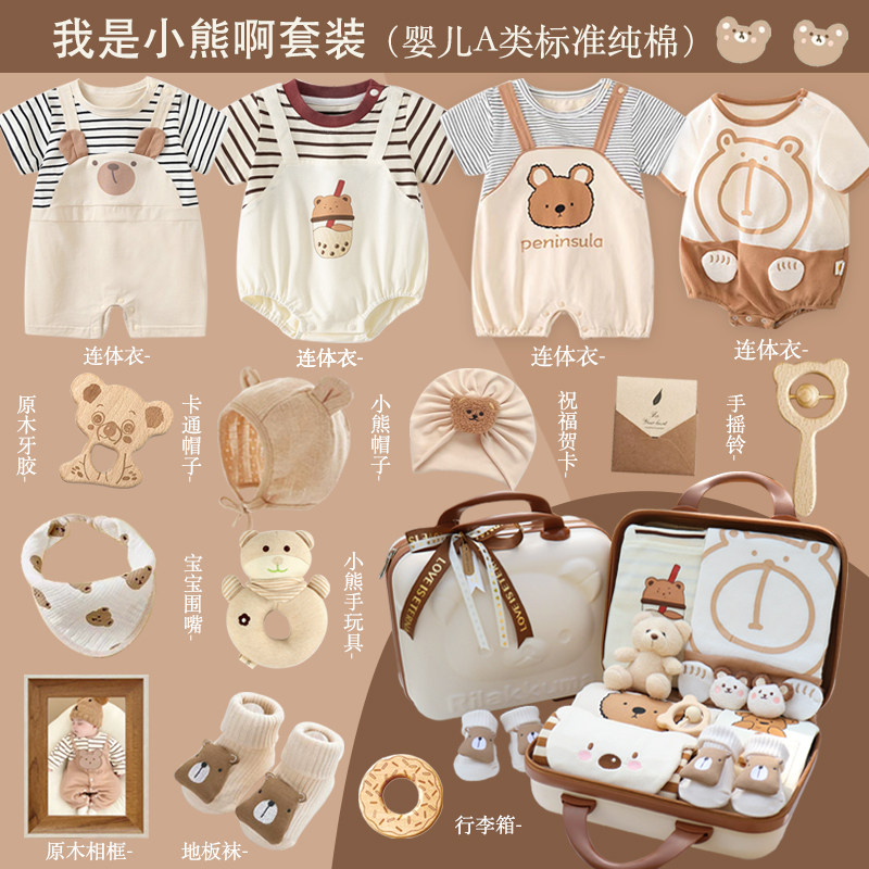 热销新初生婴儿儿衣服礼盒刚出生满月百天男女孩宝宝见面礼物送礼