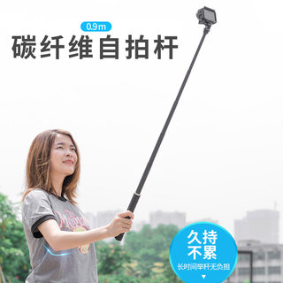 For Gopro11/10/9/8/7/6/5action运动相机配件90cm碳纤维自拍杆