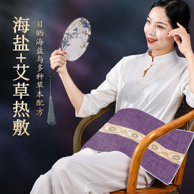 热销电加热粗盐海盐热敷包 艾草海盐家用艾草热敷艾灸温灸宝