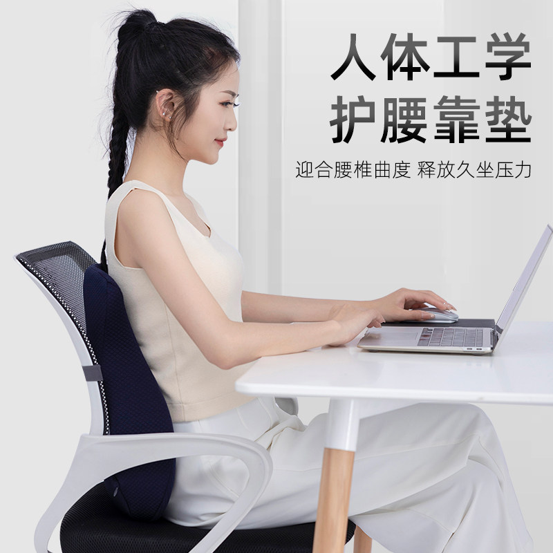 靠垫办公室座椅靠枕护腰腰靠椅子靠背垫车用腰垫孕妇腰枕久坐神器,居家布艺,腰靠垫,淘宝优惠券,粉丝福利购,淘宝优惠卷