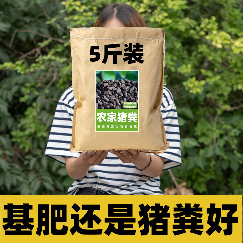 速发猪粪粪肥肥料干粪便发酵桂花有机肥花肥农家肥蔬菜猪屎蔬菜肥