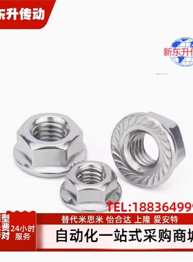 FRNUT/FRSNUT3/4/5/6/8/10 替代米思米带法兰螺母