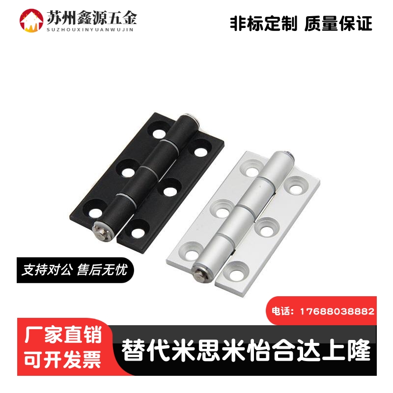 C-HHDL5/6/8/8-45 C-HHBDL C-HHDLS8/845-5/6 铝合金型材铰链合页