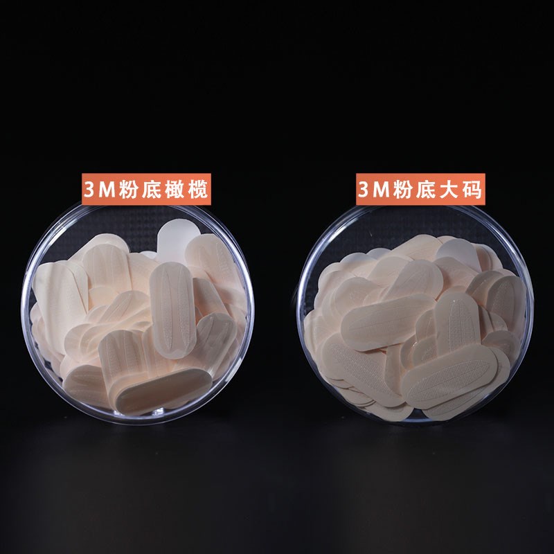 现货盒装300贴自粘贴的紧隐形美目贴防水自然大眼美妆工具3M双眼