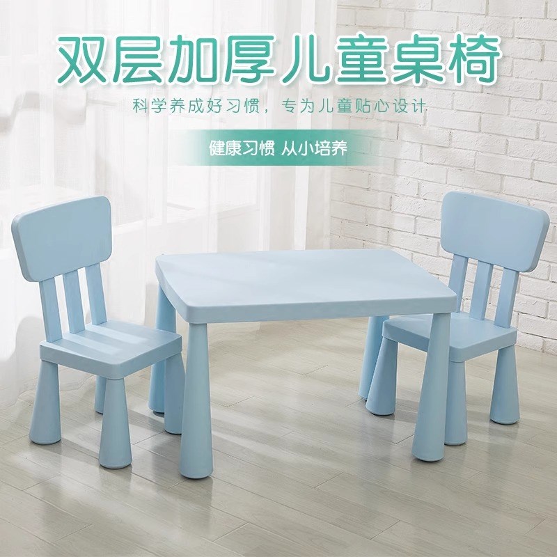 幼儿园儿童桌椅套装宝宝学习书桌加厚简约儿童玩具桌塑料方桌加厚