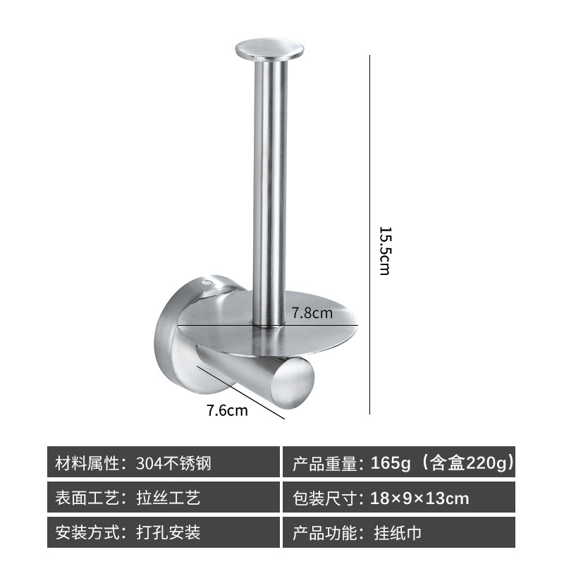 正304不锈钢卷筒卫生纸架厕所u洗手间立式卫生纸支架酒店壁挂卷筒