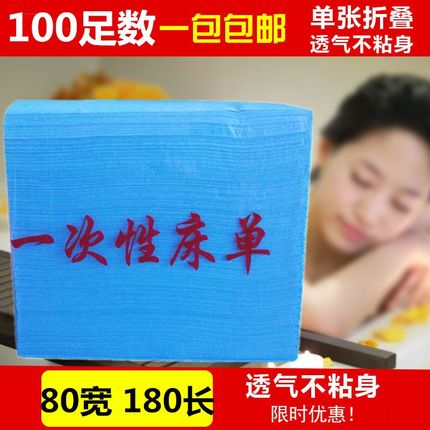 一次性床单美容院蓝色粉色按摩垫单旅游无纺布床垫100条