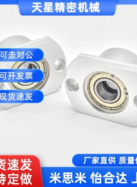 轴承座组件带扣环双轴承支座替换y米斯米BGCB6801切边法兰轴承座