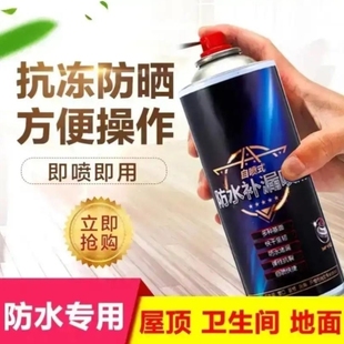 新品闻书工厂馨享家家居补漏王屋顶裂缝平房管道堵漏速干防水补漏