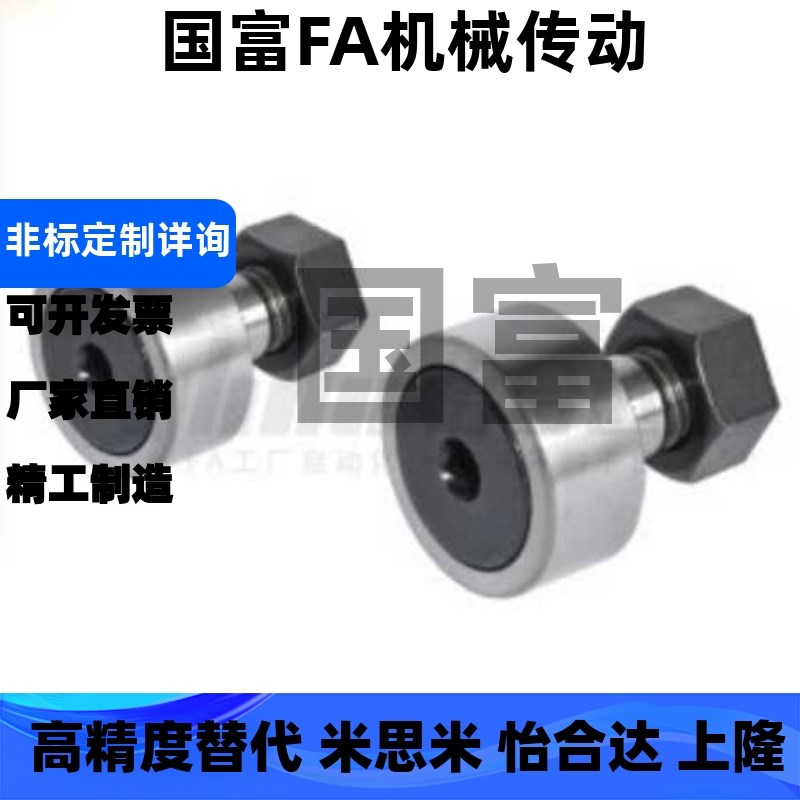 凸轮轴承随动器BPC01/21 BPC02-d5-d6-d8-d10-d12-d16-d18-d20-PP