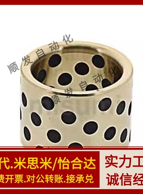 C-MPBP60/MPBZP5无油衬套MPBZ6-8/10/12/15/16/20/25/30/35/40/50