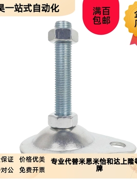 水滴形调节脚杯WAgN02-D100/D115-M12/M16-L50/L75/L100/L125/L15