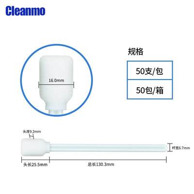 新款S高密海绵棉棒CkM-FS007CM-F5777W-HD净化棉棒尘清洁白擦拭无