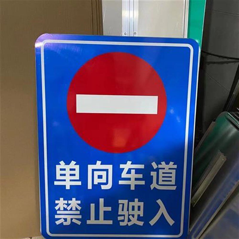 新款禁止通行警示牌禁止驶入禁止进入标识牌禁止行人车辆通行铝板
