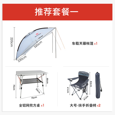 直销我飞户外车尾帐篷露营野营自动汽车车边N天幕防晒防雨便携式