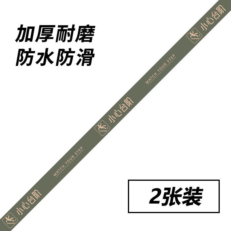 小心台阶地贴酒店脚下当心地滑温馨提示牌商场超市注意楼梯防新款