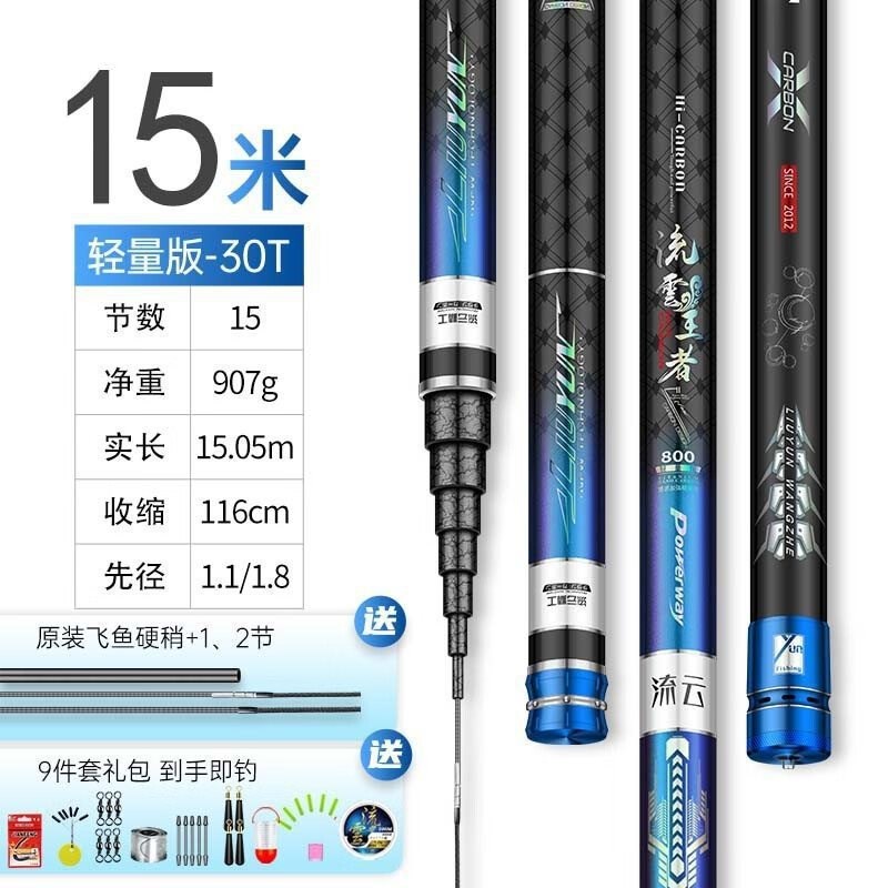 流云12钓鱼竿10打窝竿p16超轻超硬8米9长杆13传统钓鱼竿14炮竿长