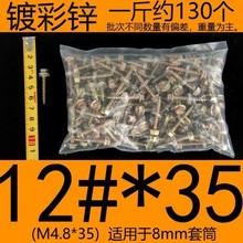 钻尖头新品 钉e木外六角自攻螺丝华木头加螺丝法自攻司螺钉 长新款